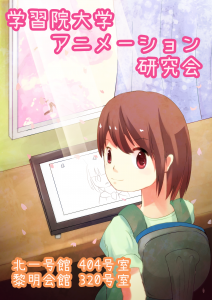 新歓ポスター 柳川