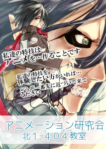 新歓プラ鈴木